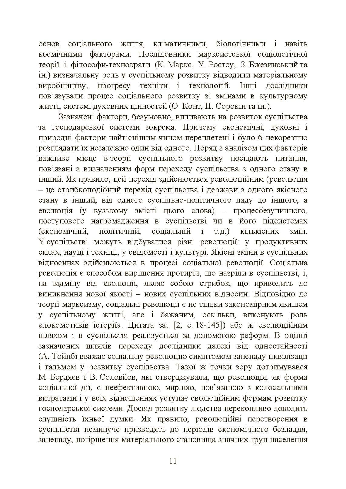 Зображення 10
