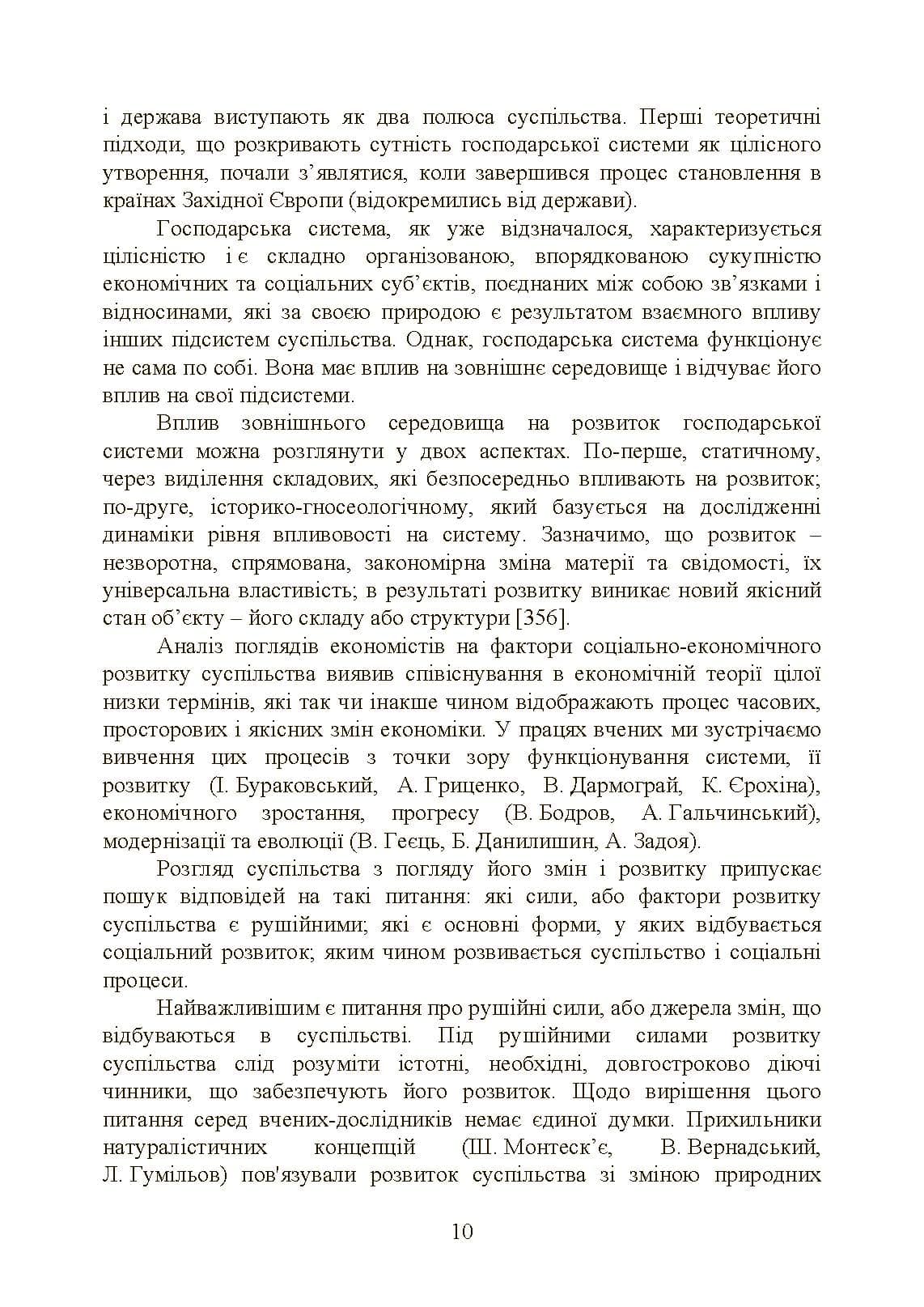 Зображення 9