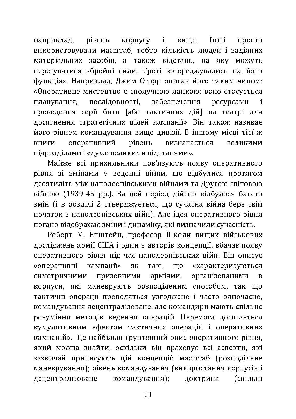 Зображення 10