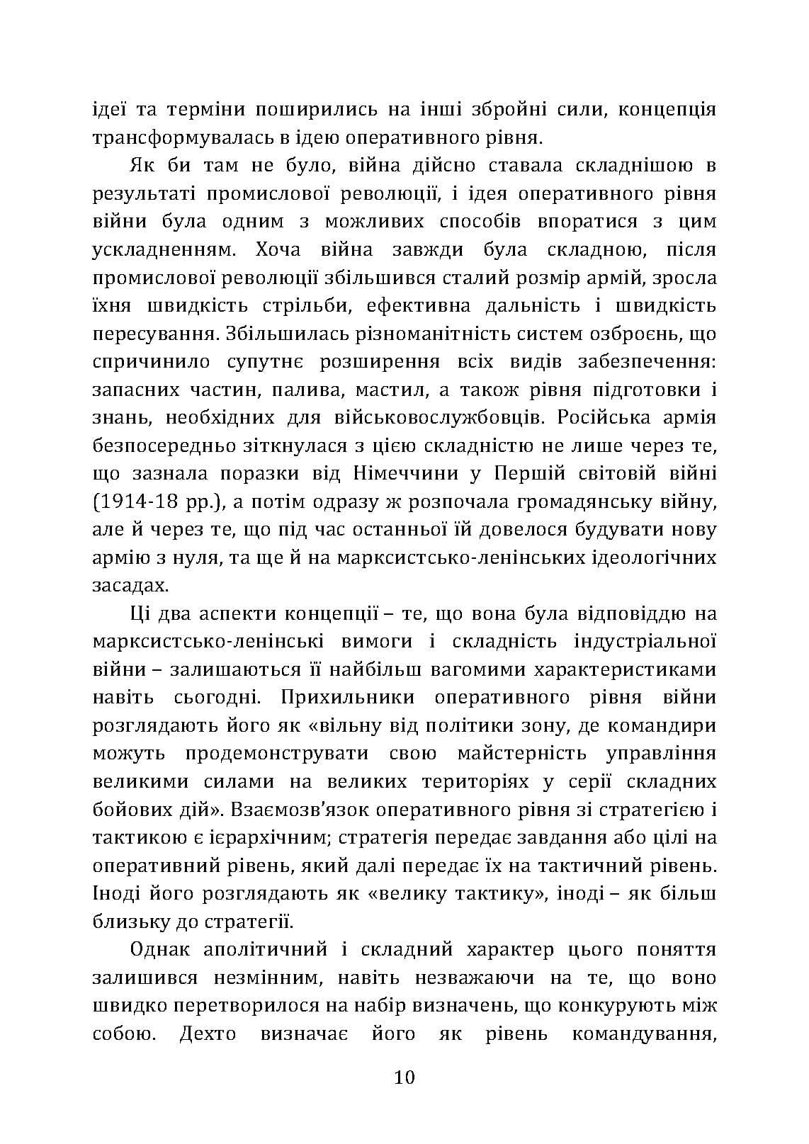 Зображення 9