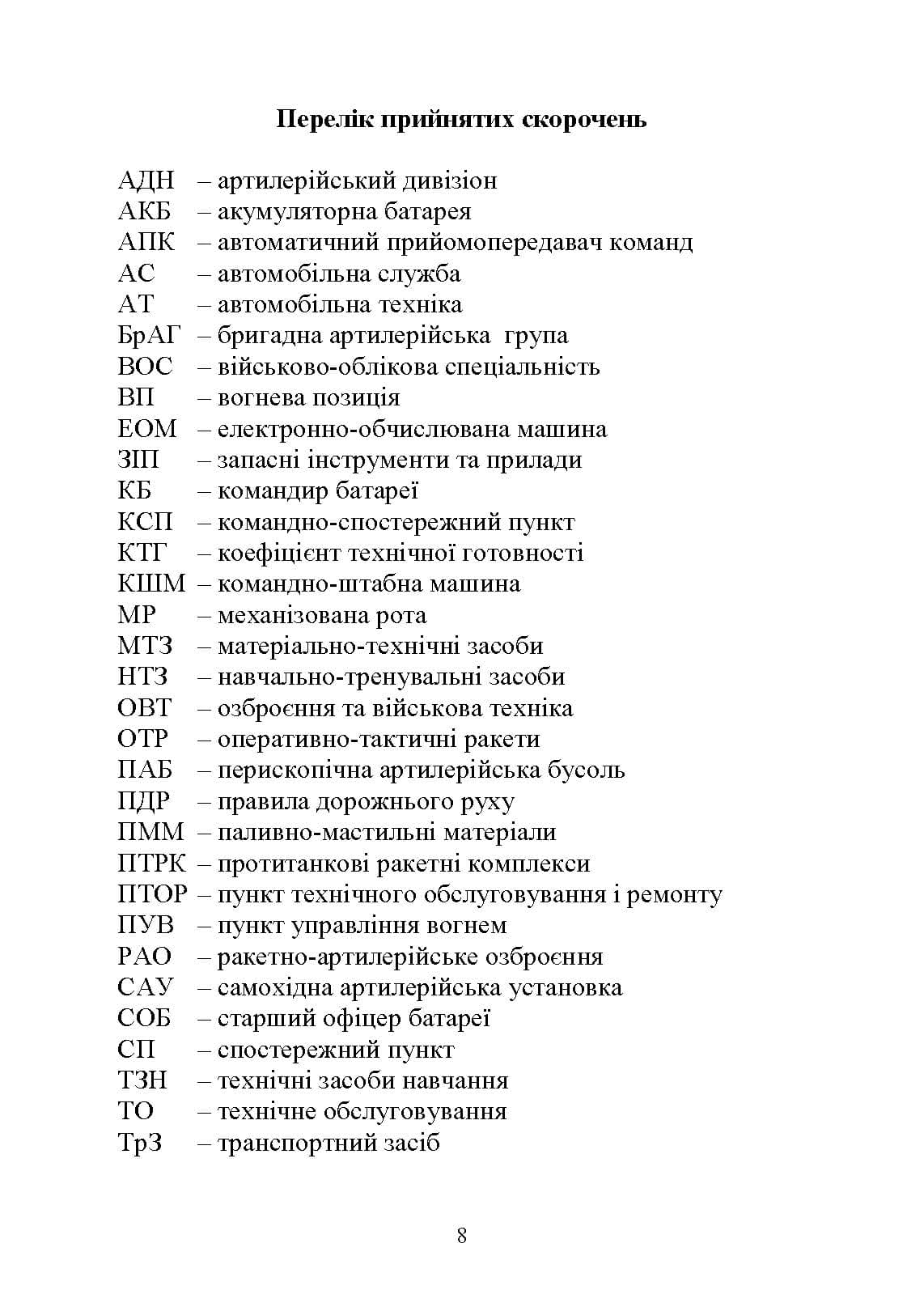 Зображення 7