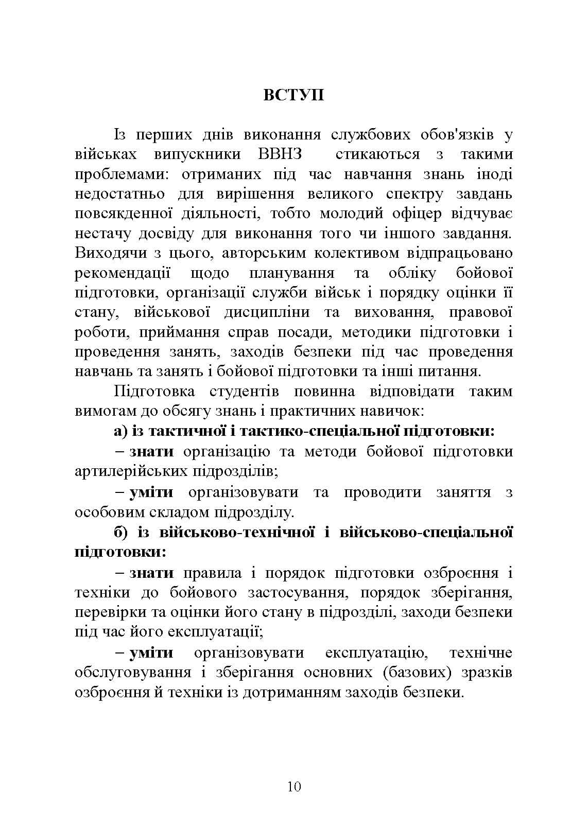 Зображення 9