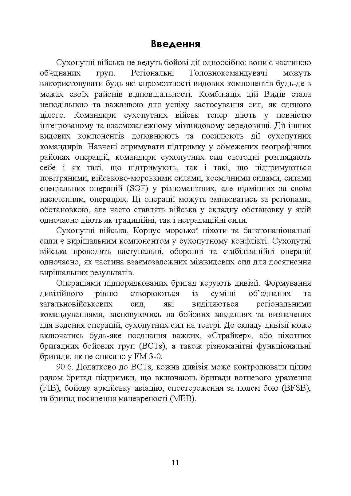 Зображення 10