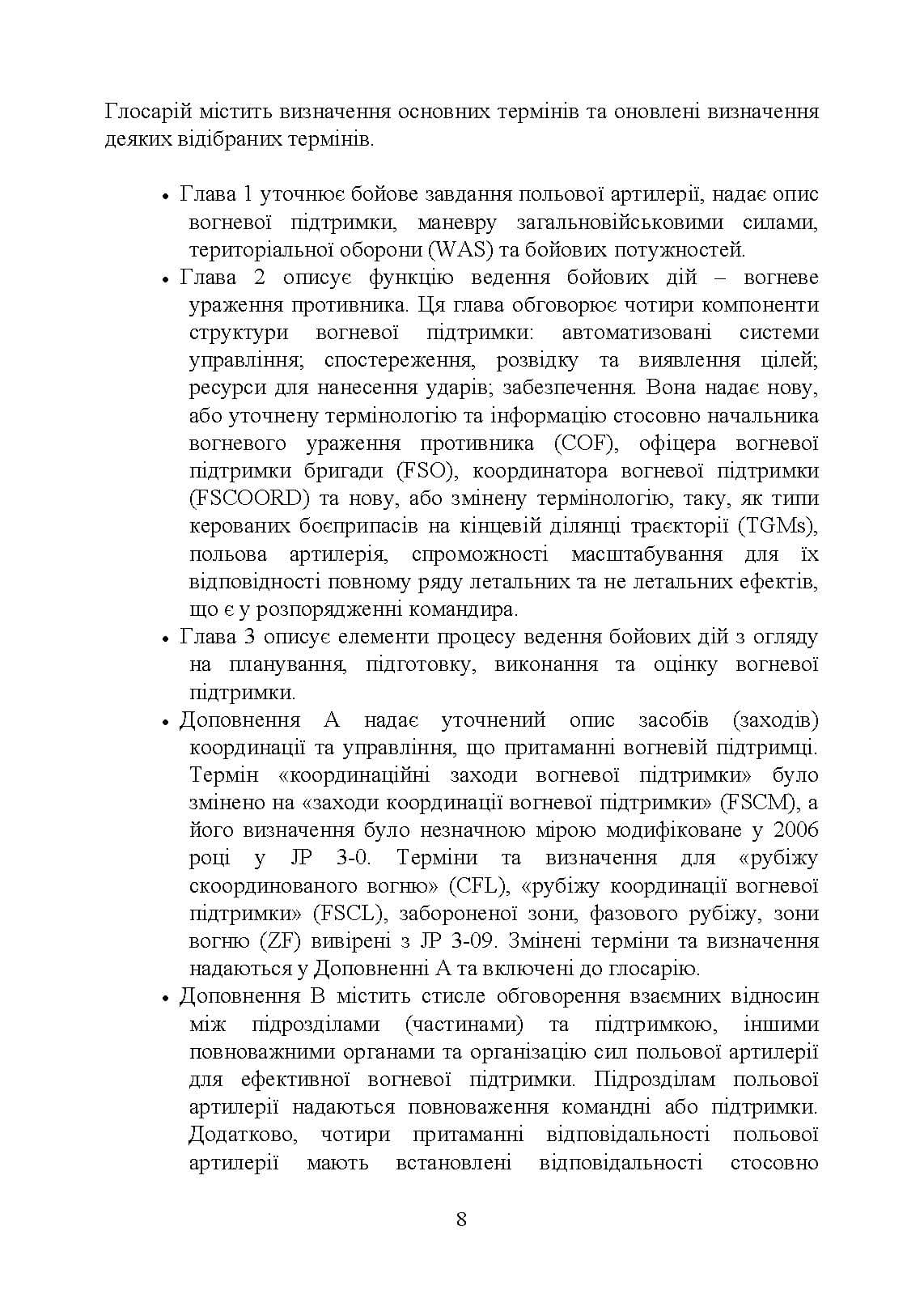 Зображення 7