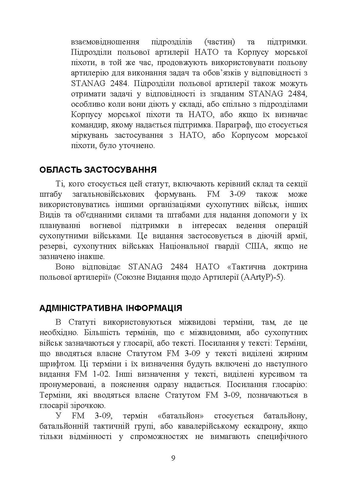 Зображення 8
