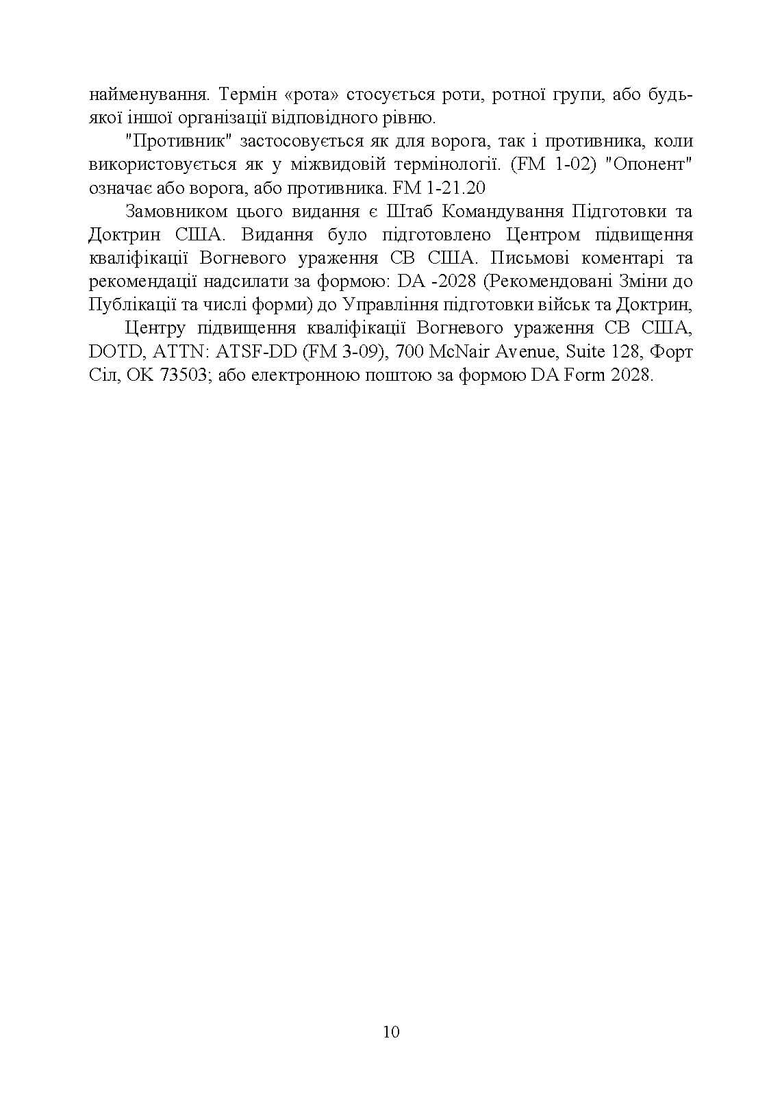 Зображення 9