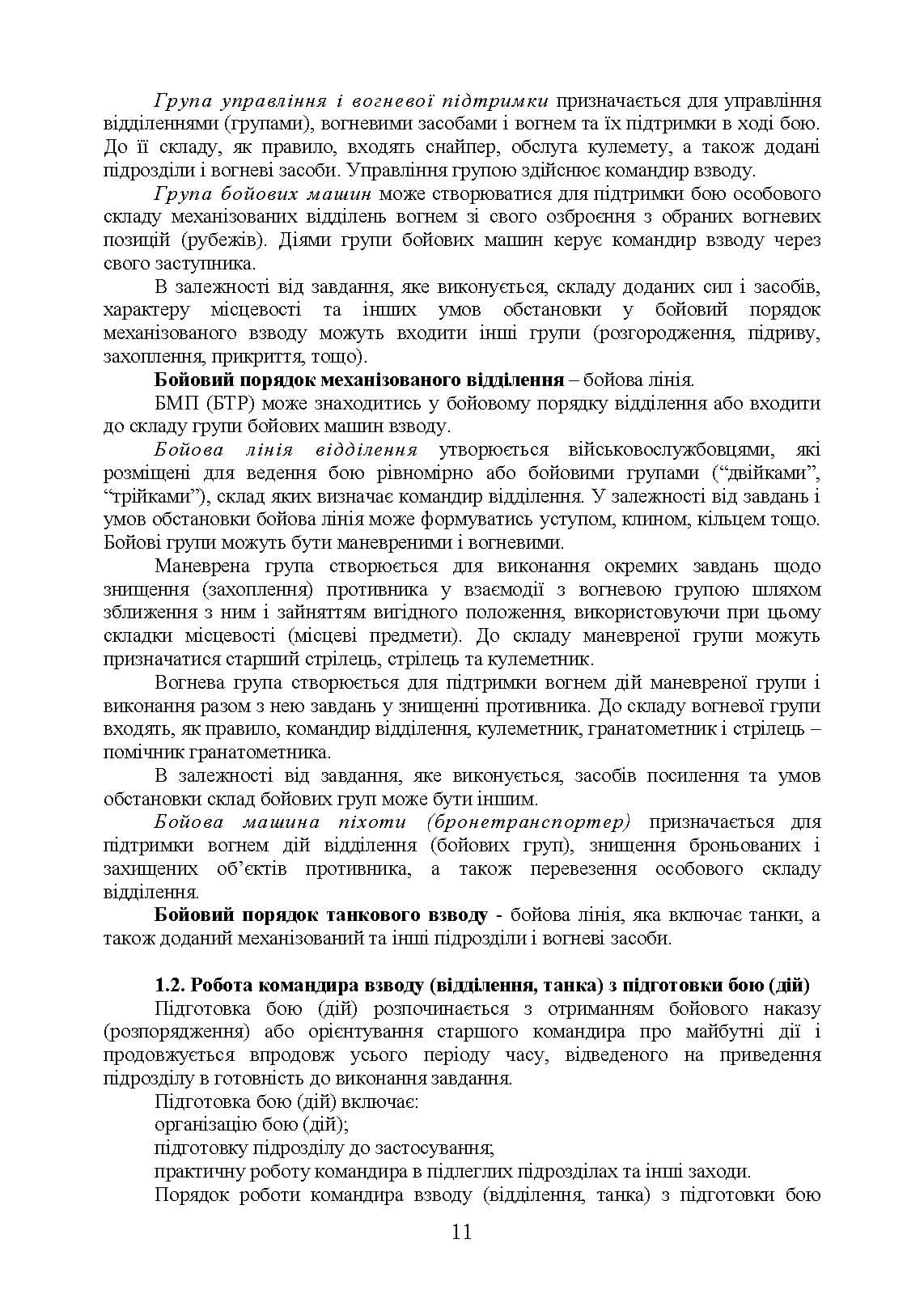 Зображення 10