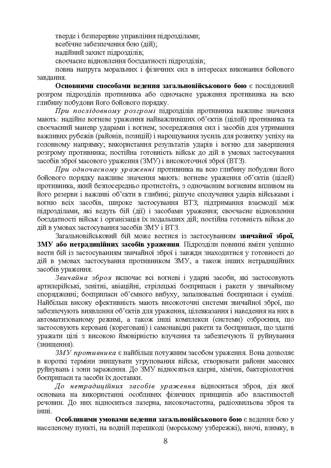 Зображення 7