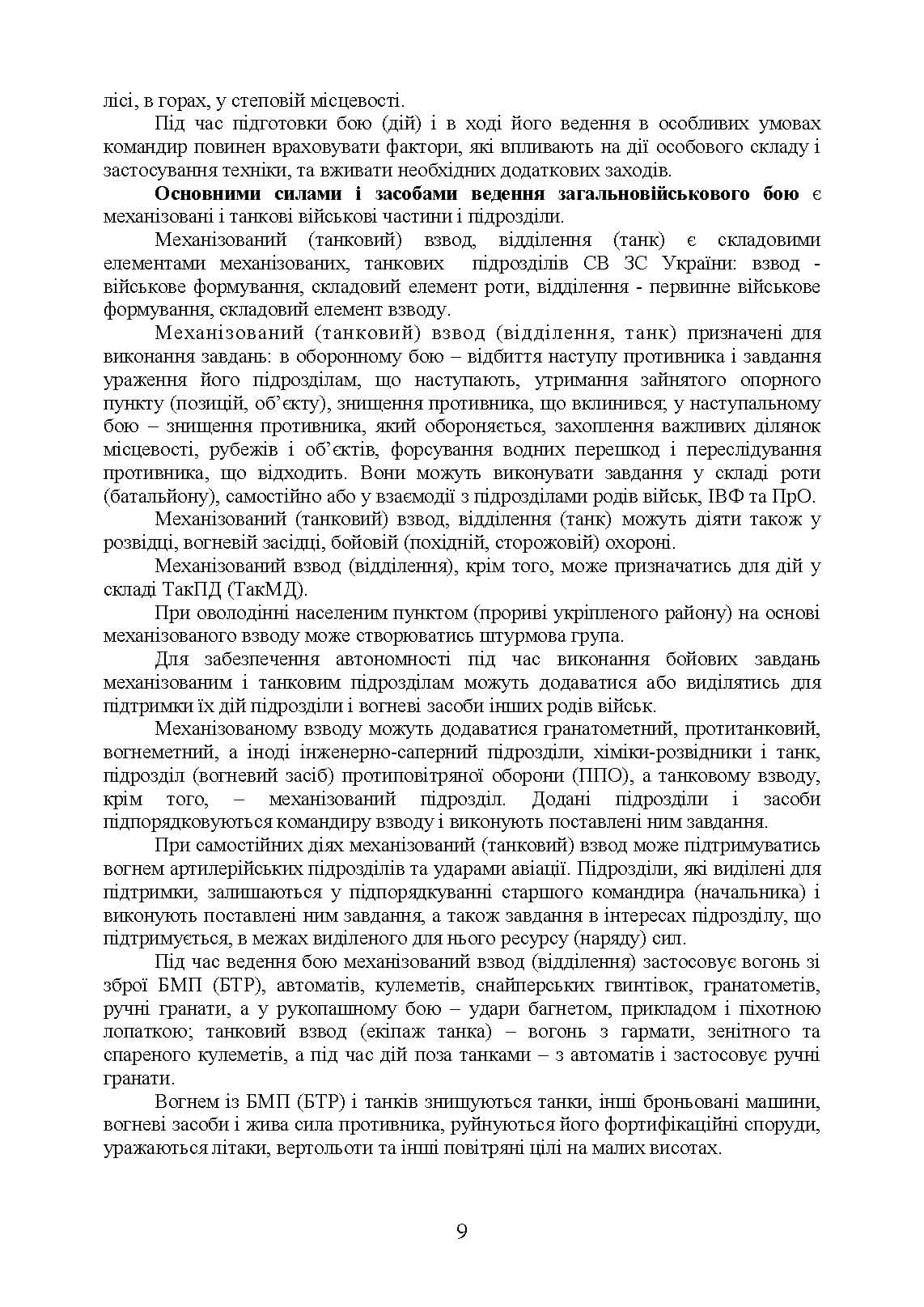 Зображення 8