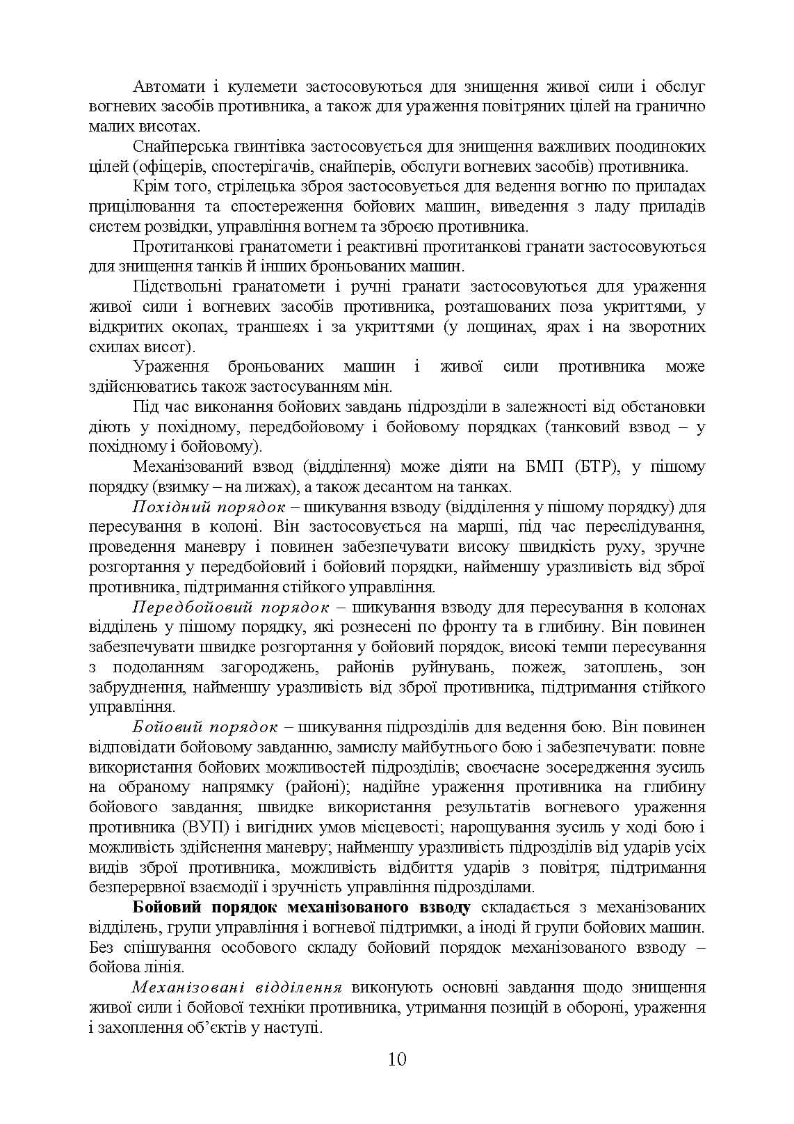 Зображення 9