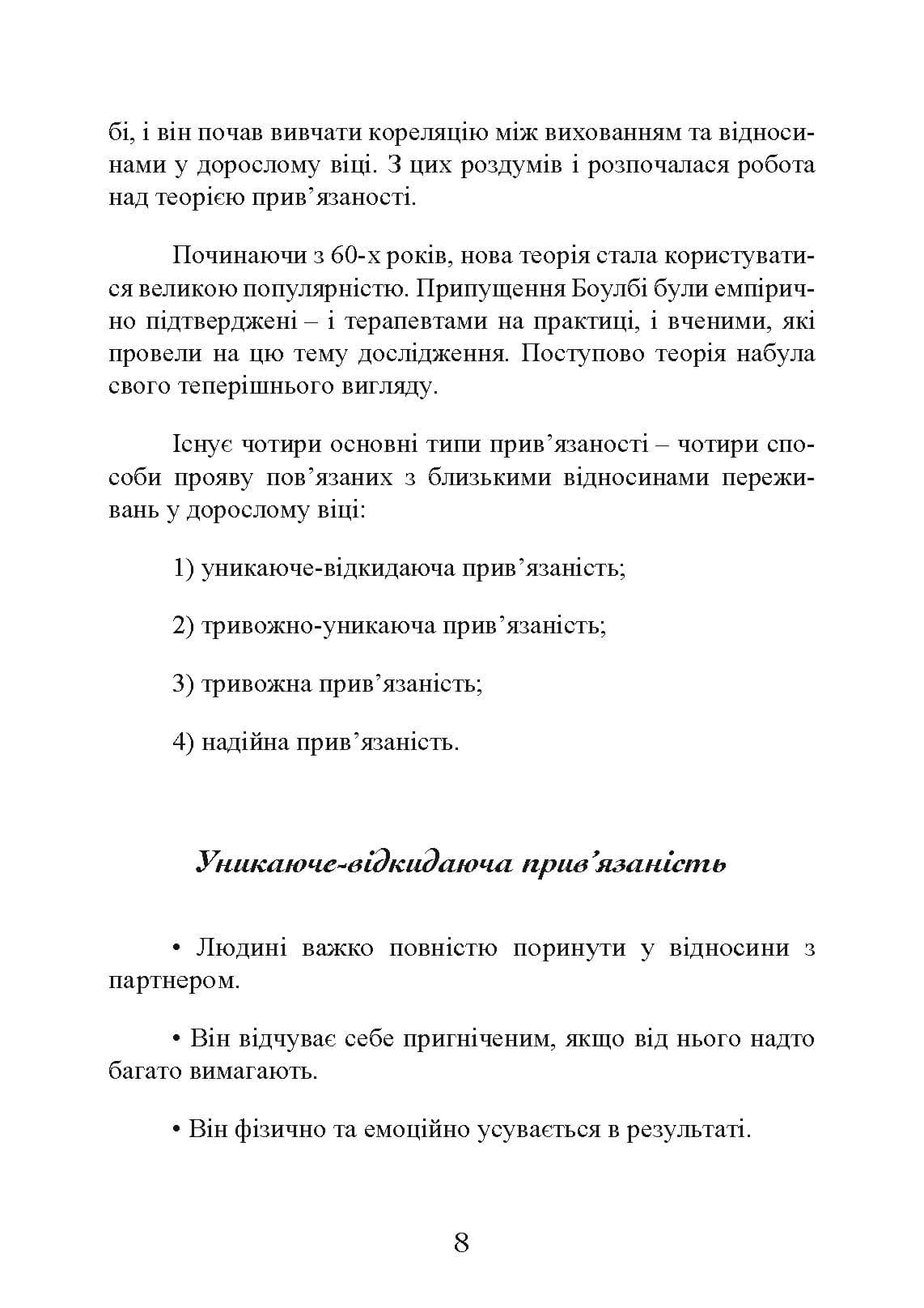 Зображення 7