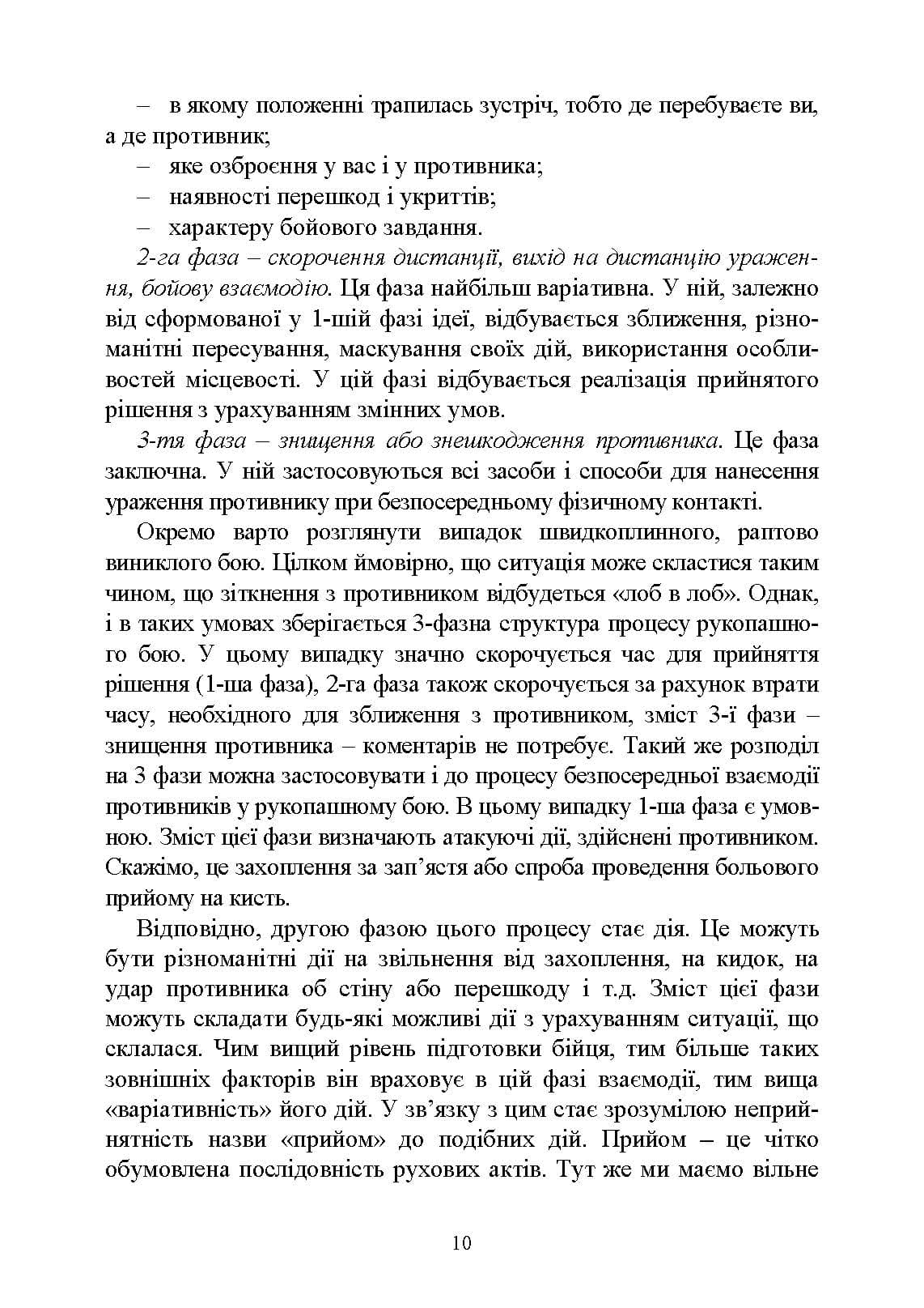Зображення 9
