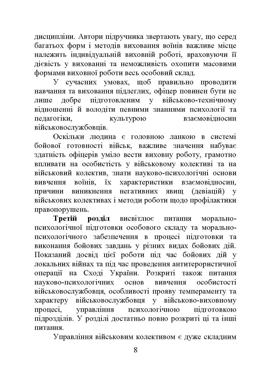 Зображення 7