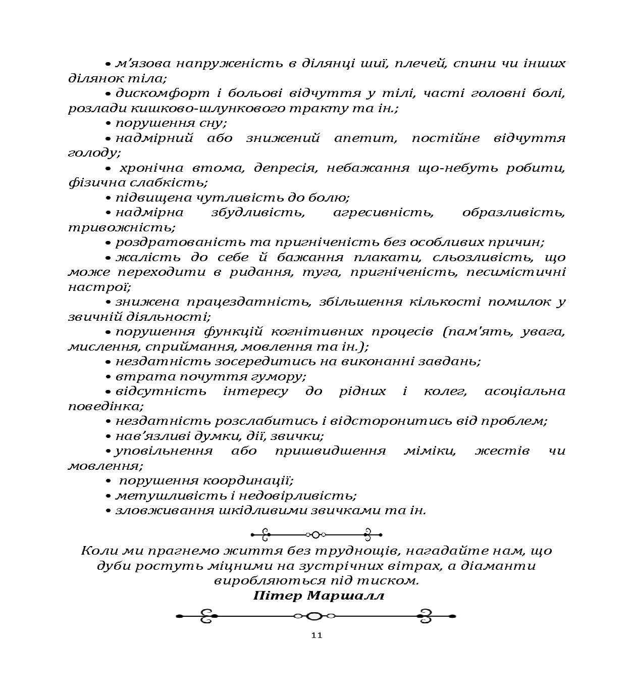 Зображення 10