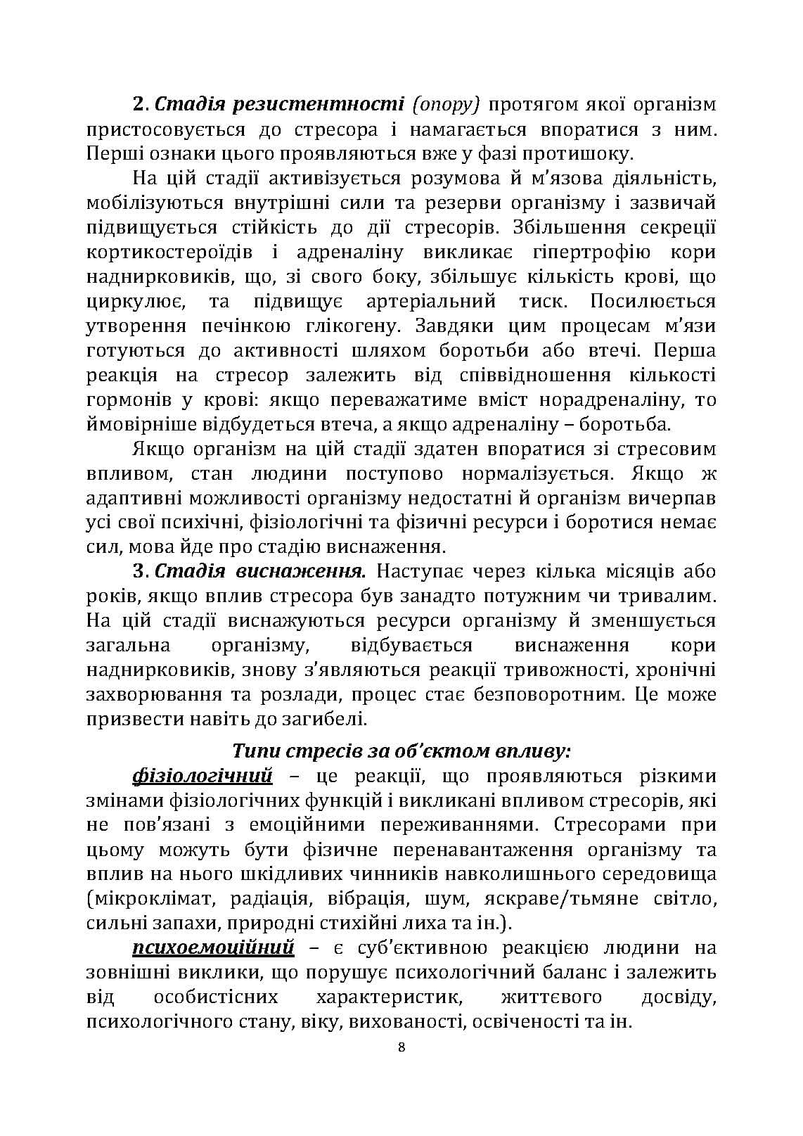 Зображення 7