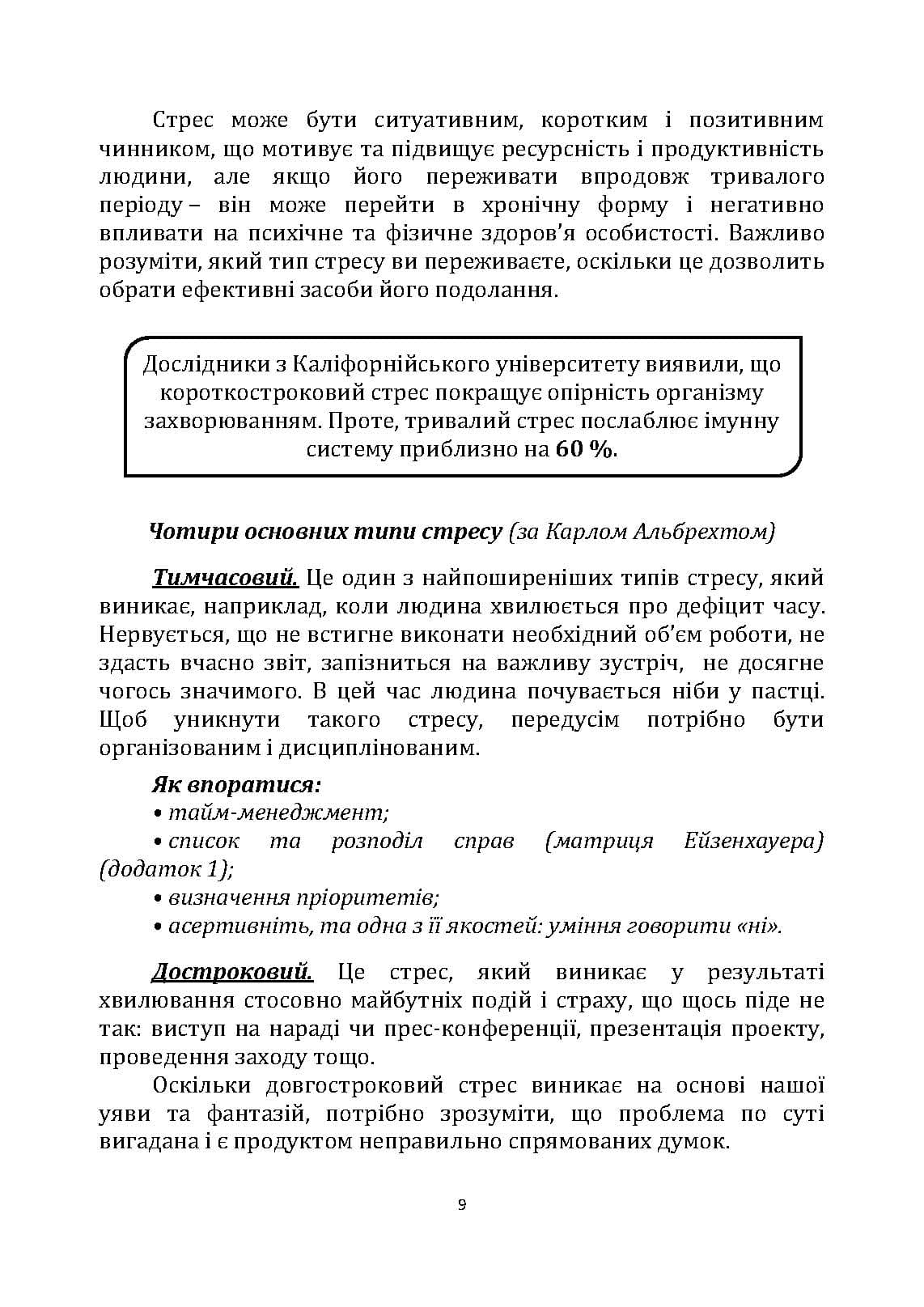 Зображення 8