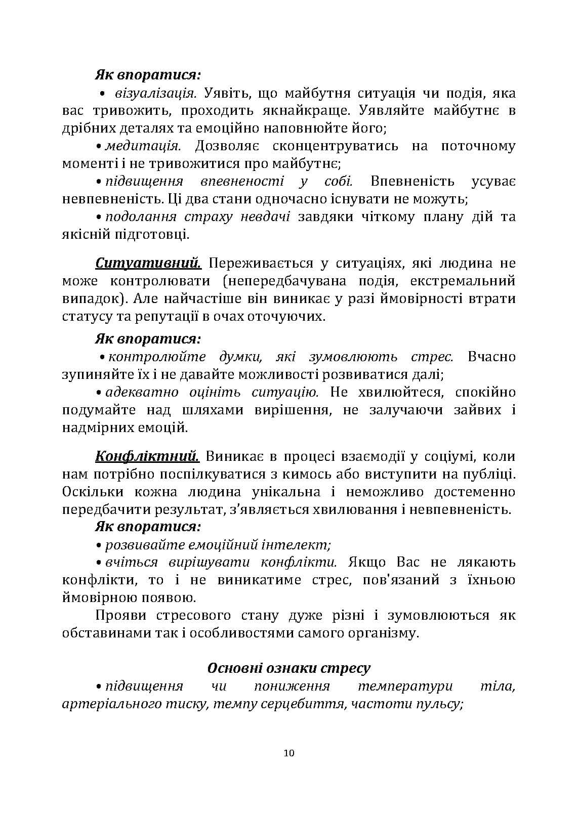 Зображення 9