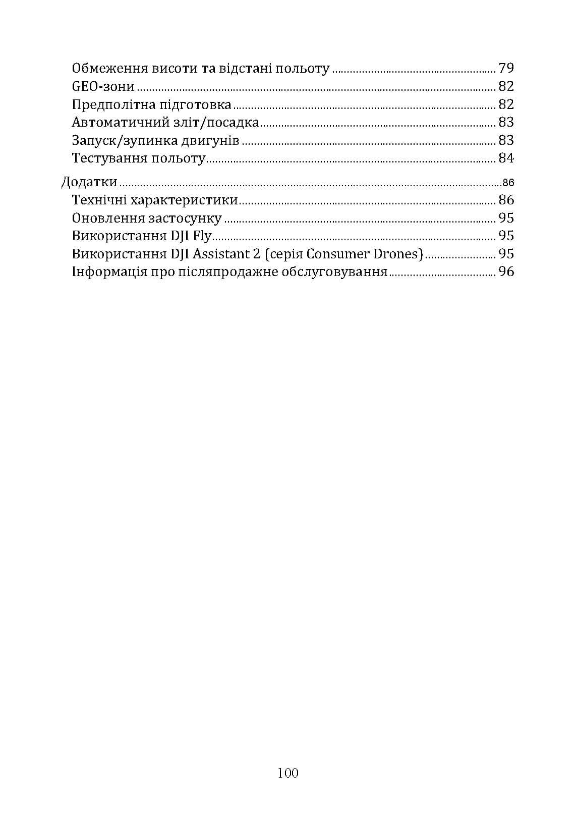 Зображення 10
