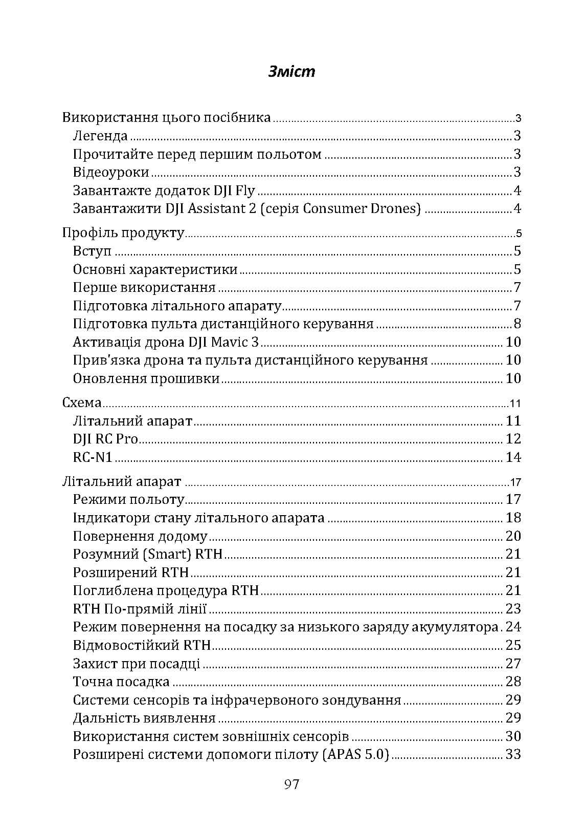 Зображення 7