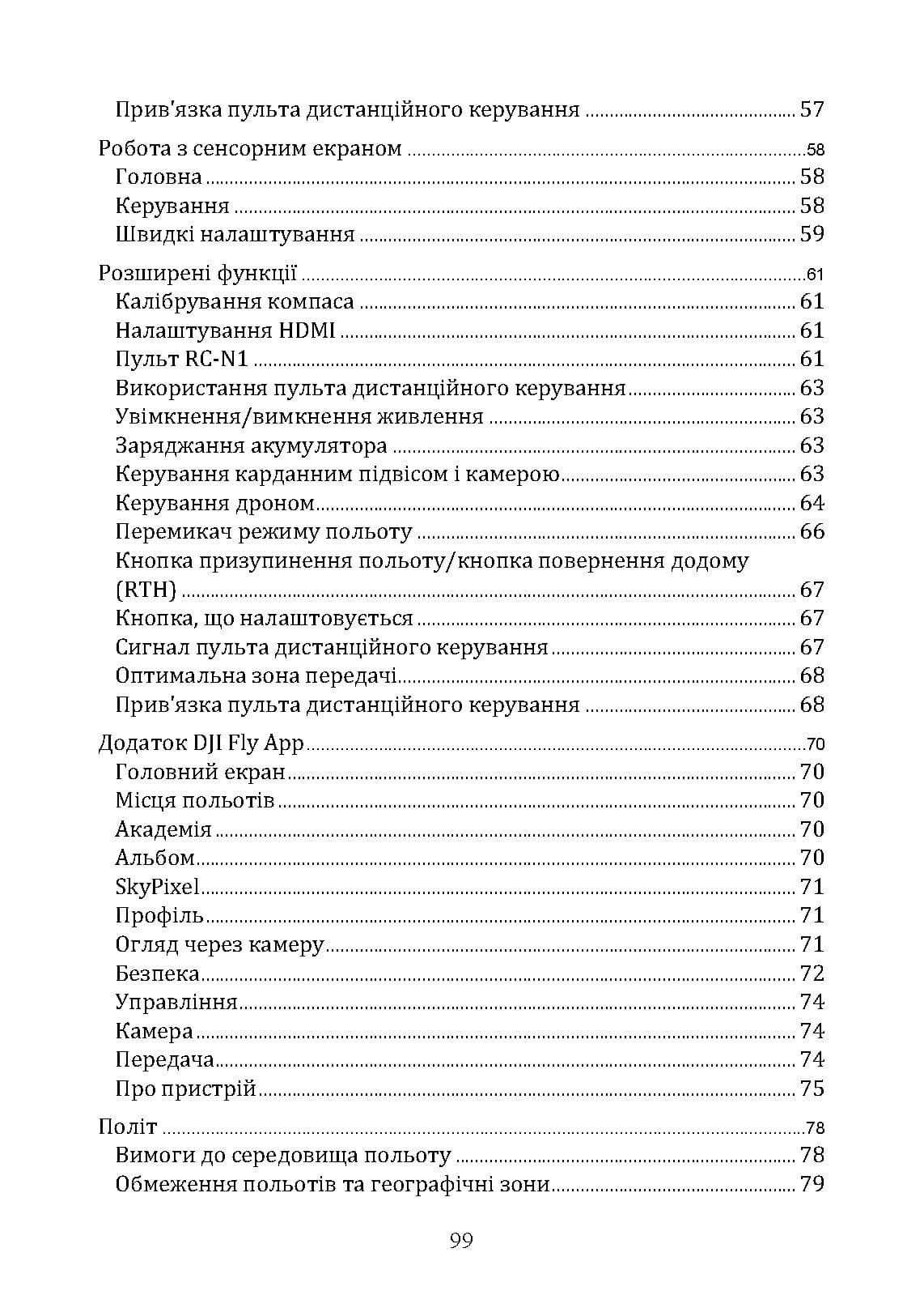 Зображення 9