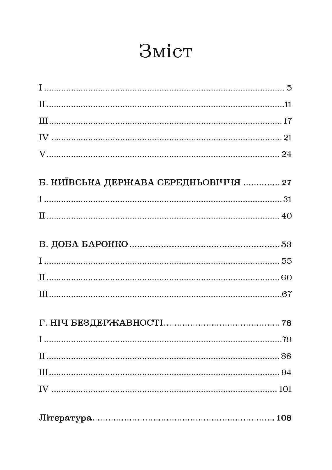 Зображення 10