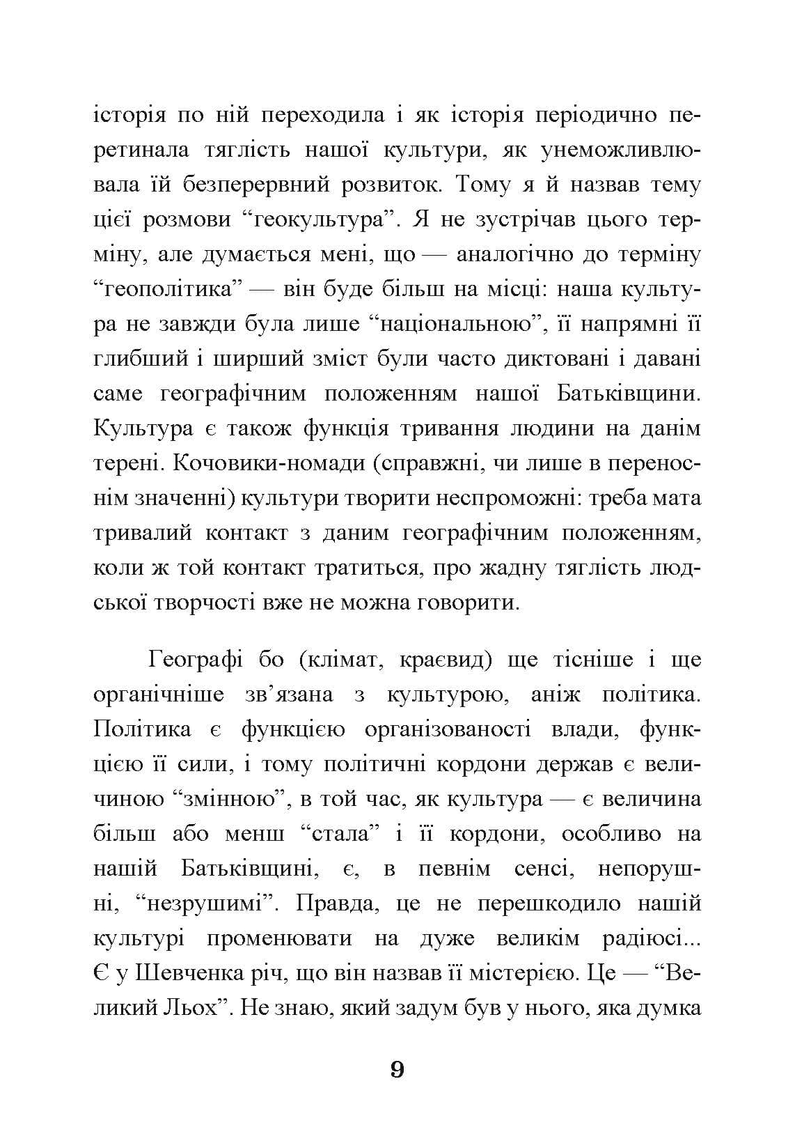 Зображення 8