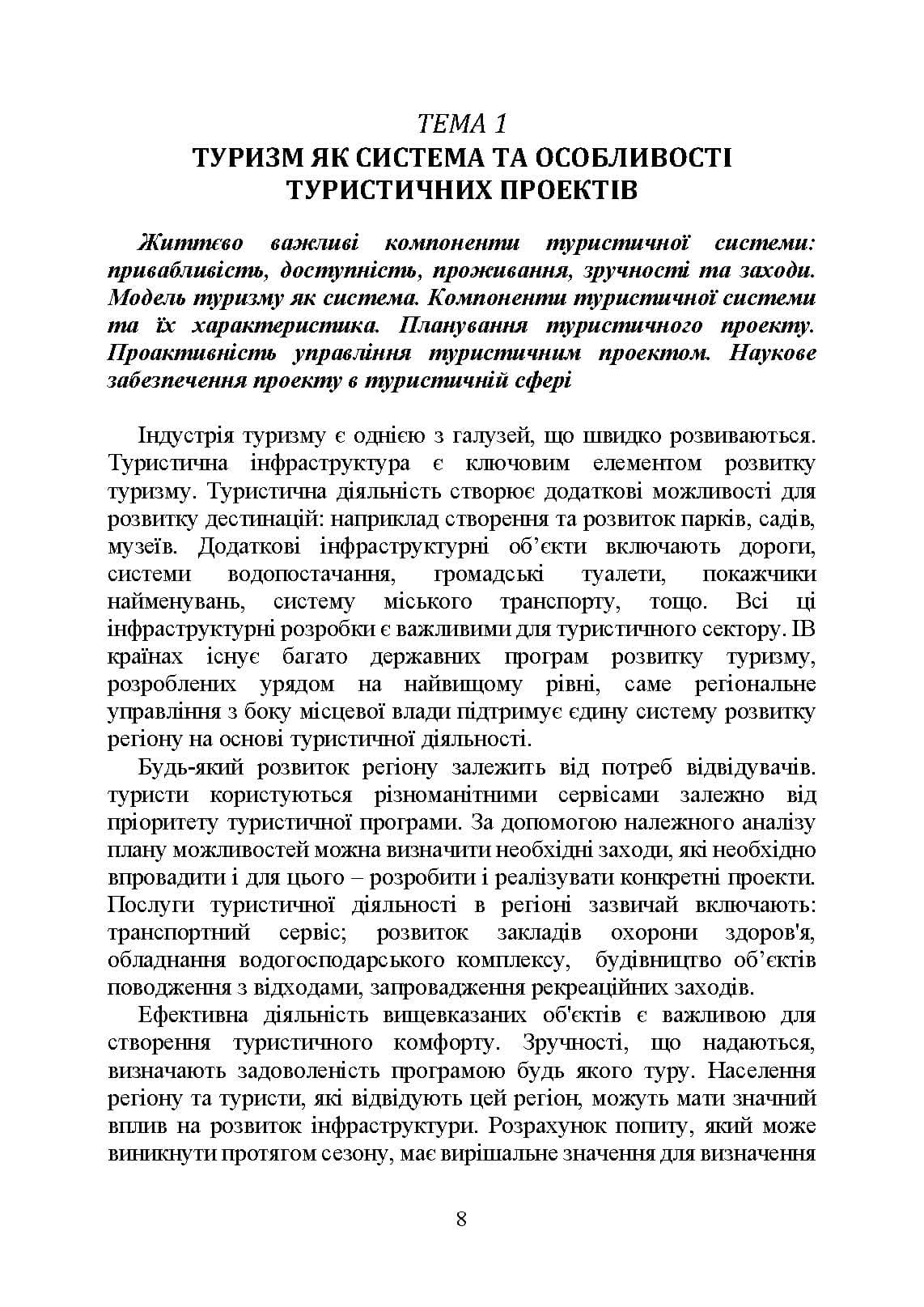 Зображення 7