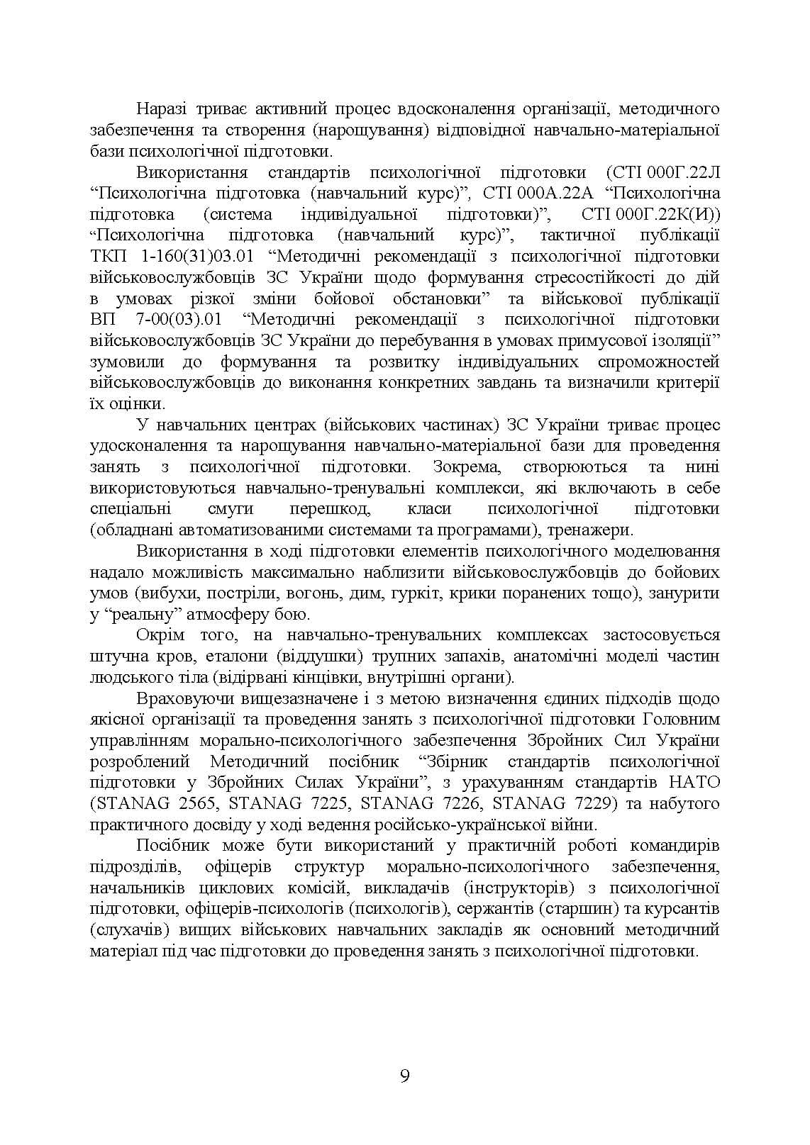 Зображення 8
