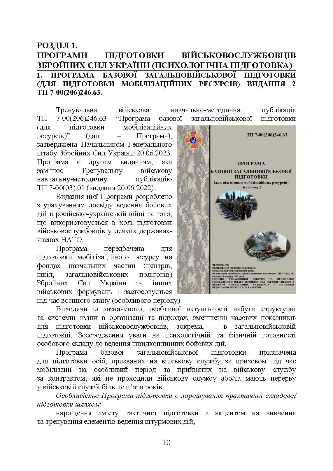 Зображення 9