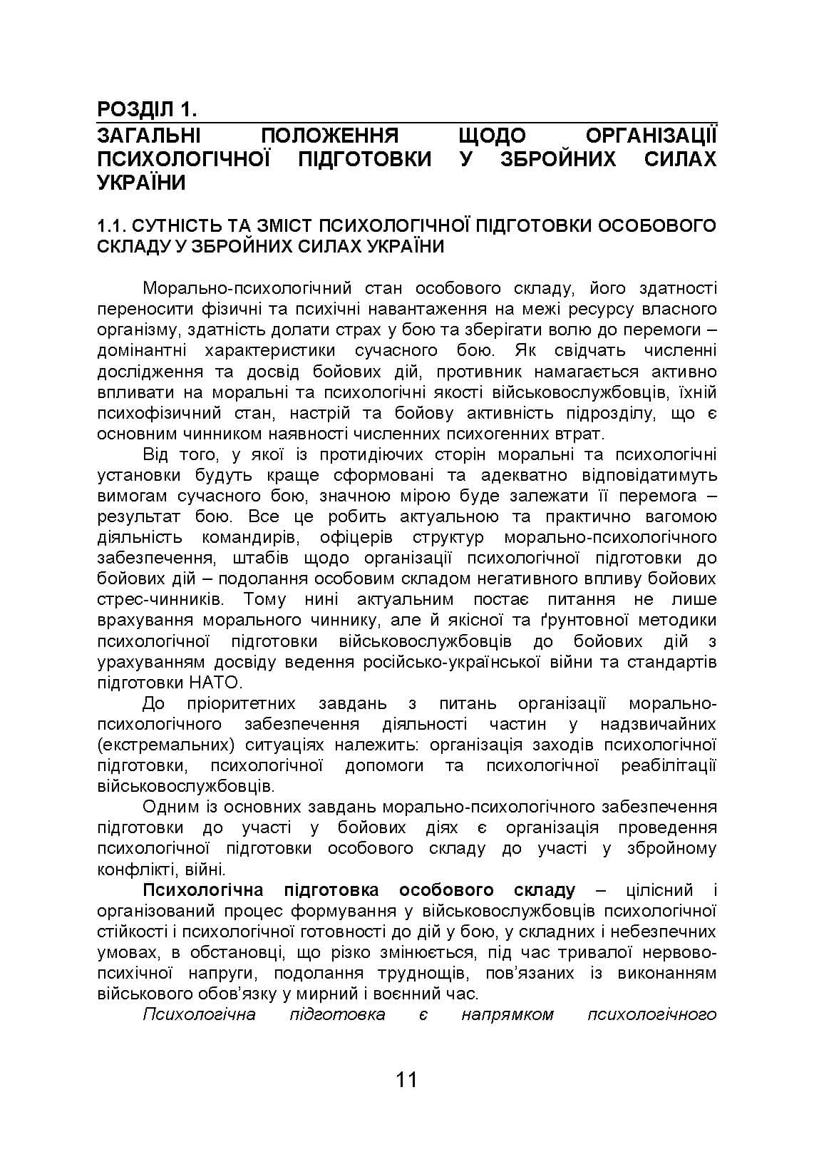 Зображення 10