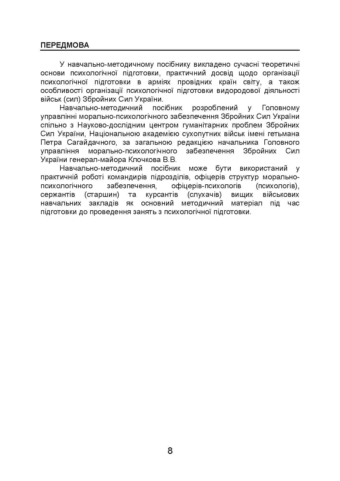 Зображення 7