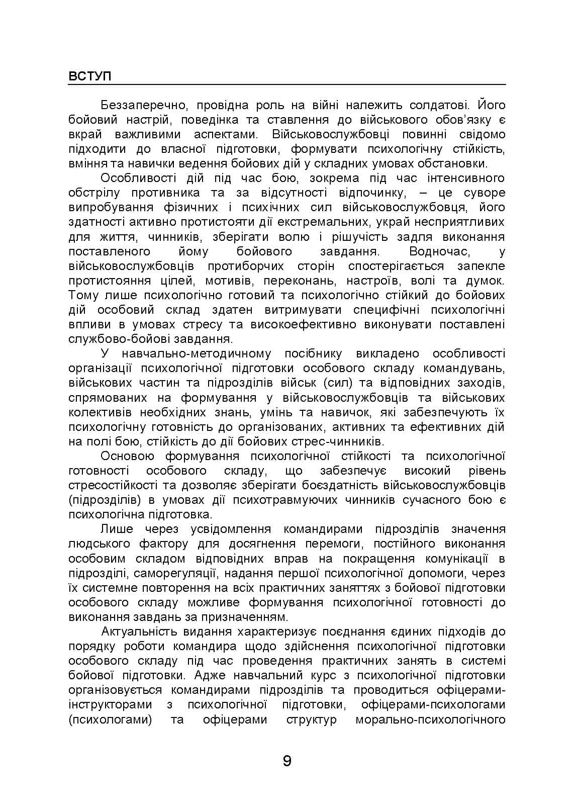 Зображення 8