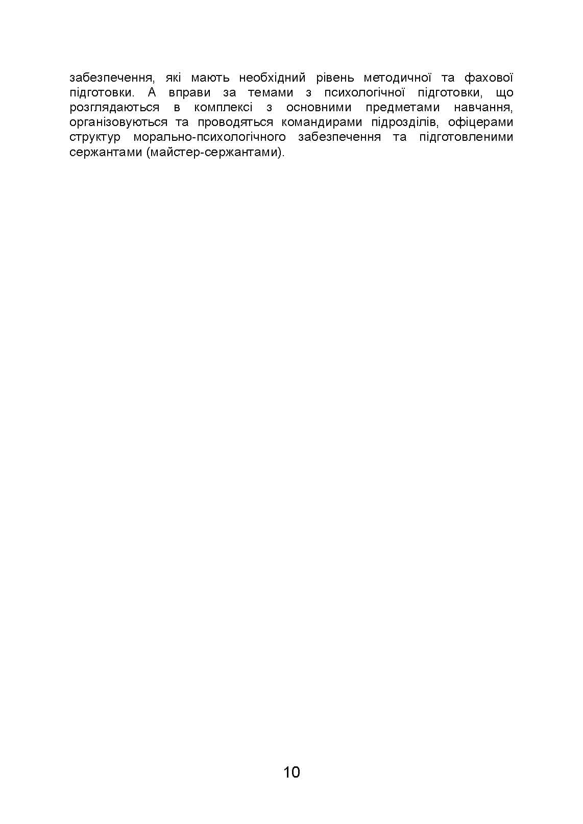Зображення 9