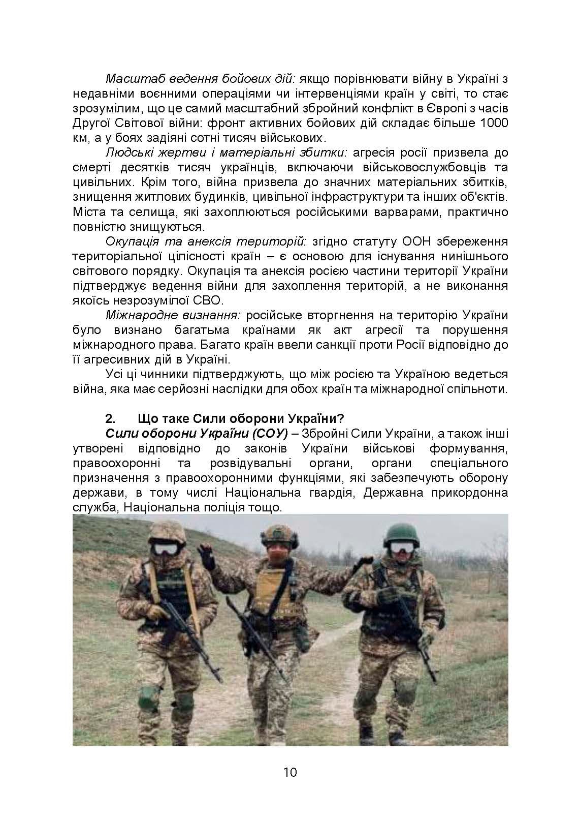Зображення 9