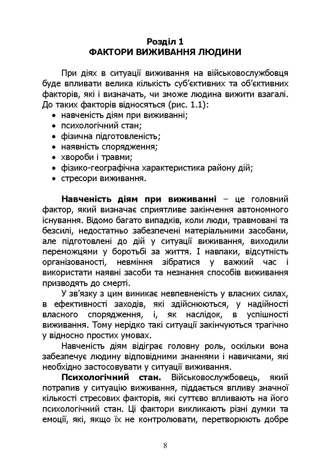 Зображення 7