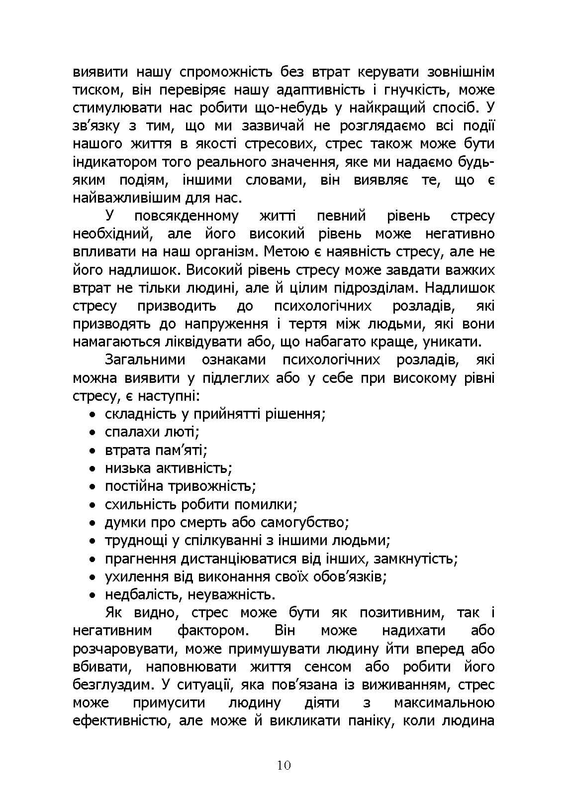 Зображення 9
