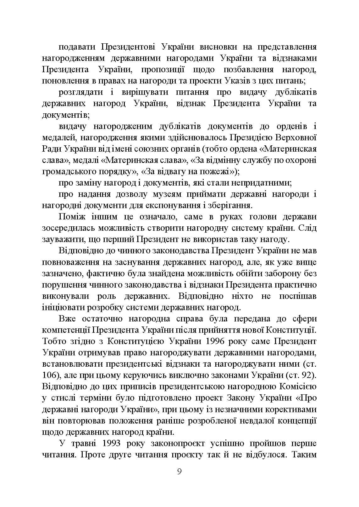Зображення 7