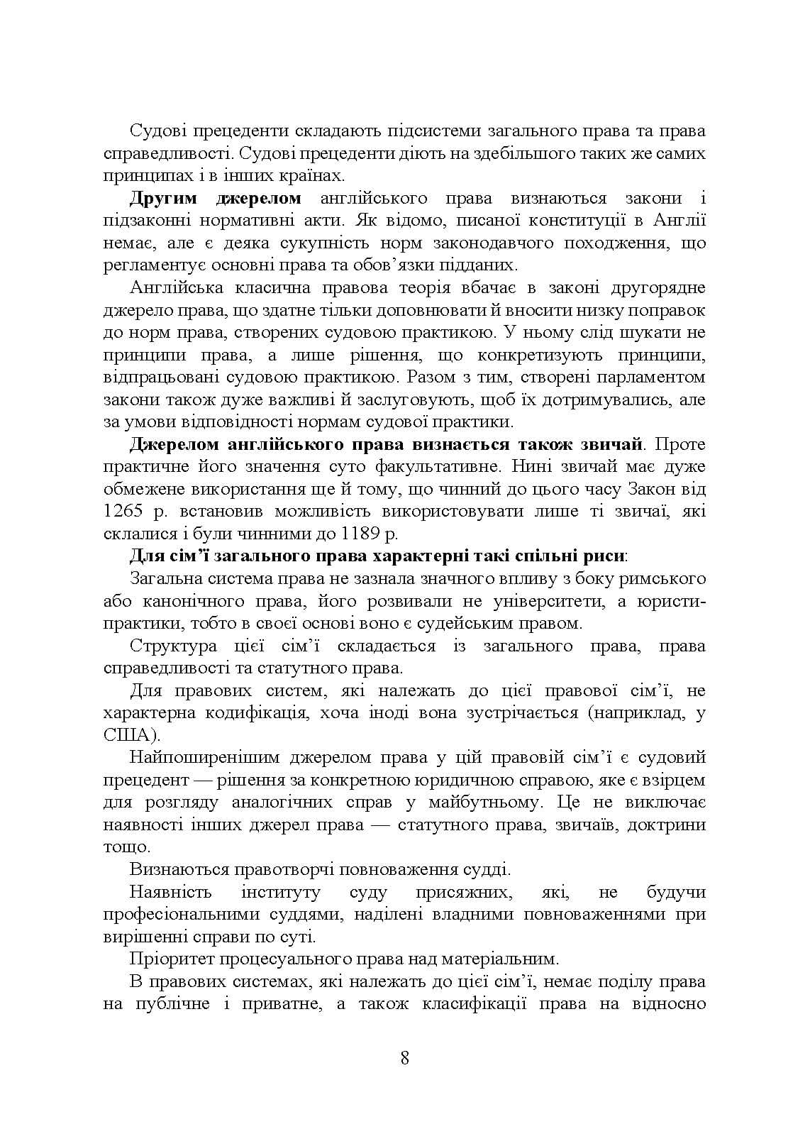 Зображення 7