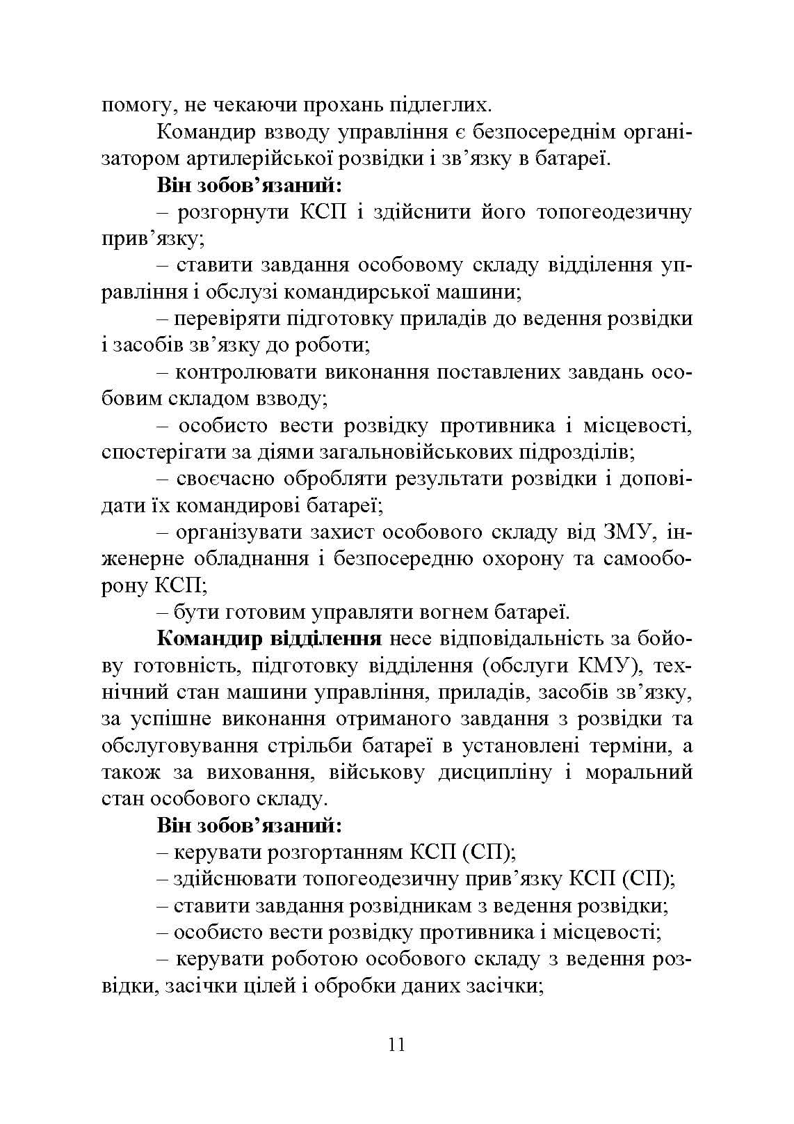 Зображення 10