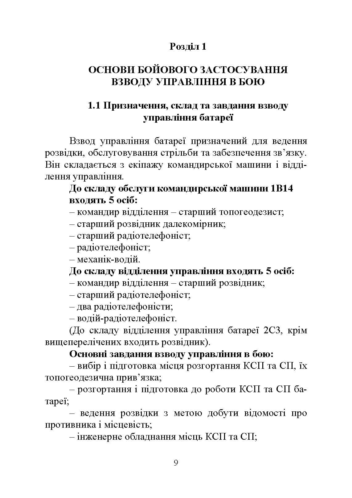 Зображення 8