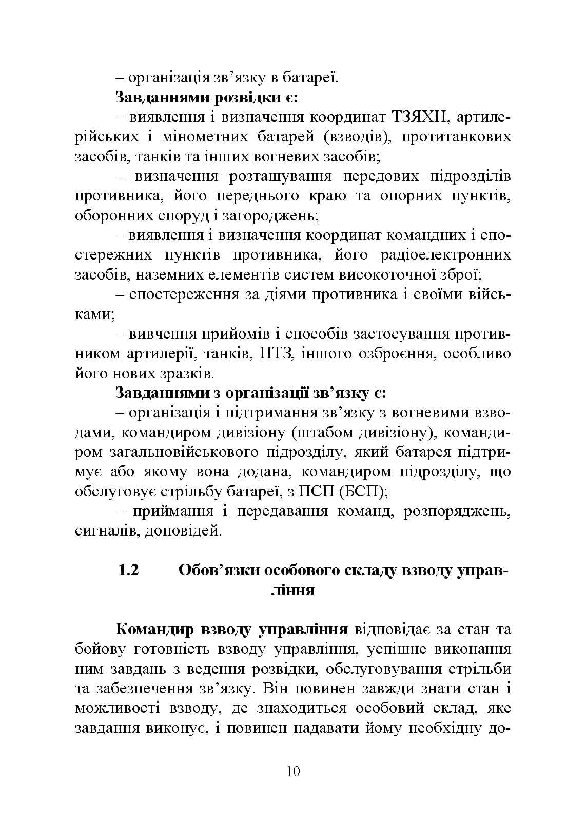 Зображення 9
