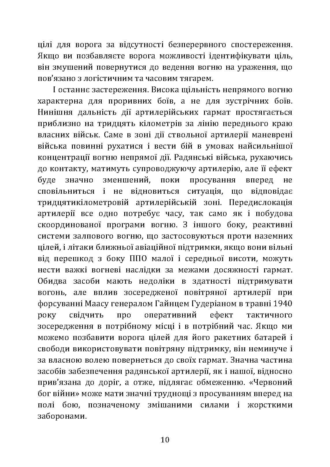 Зображення 9