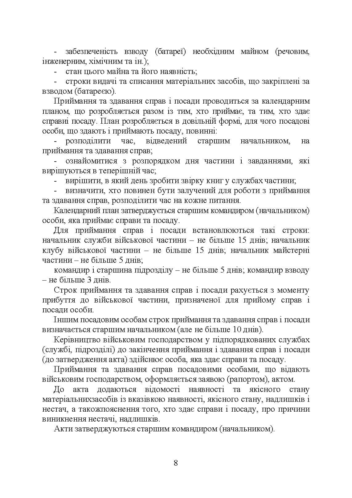 Зображення 7