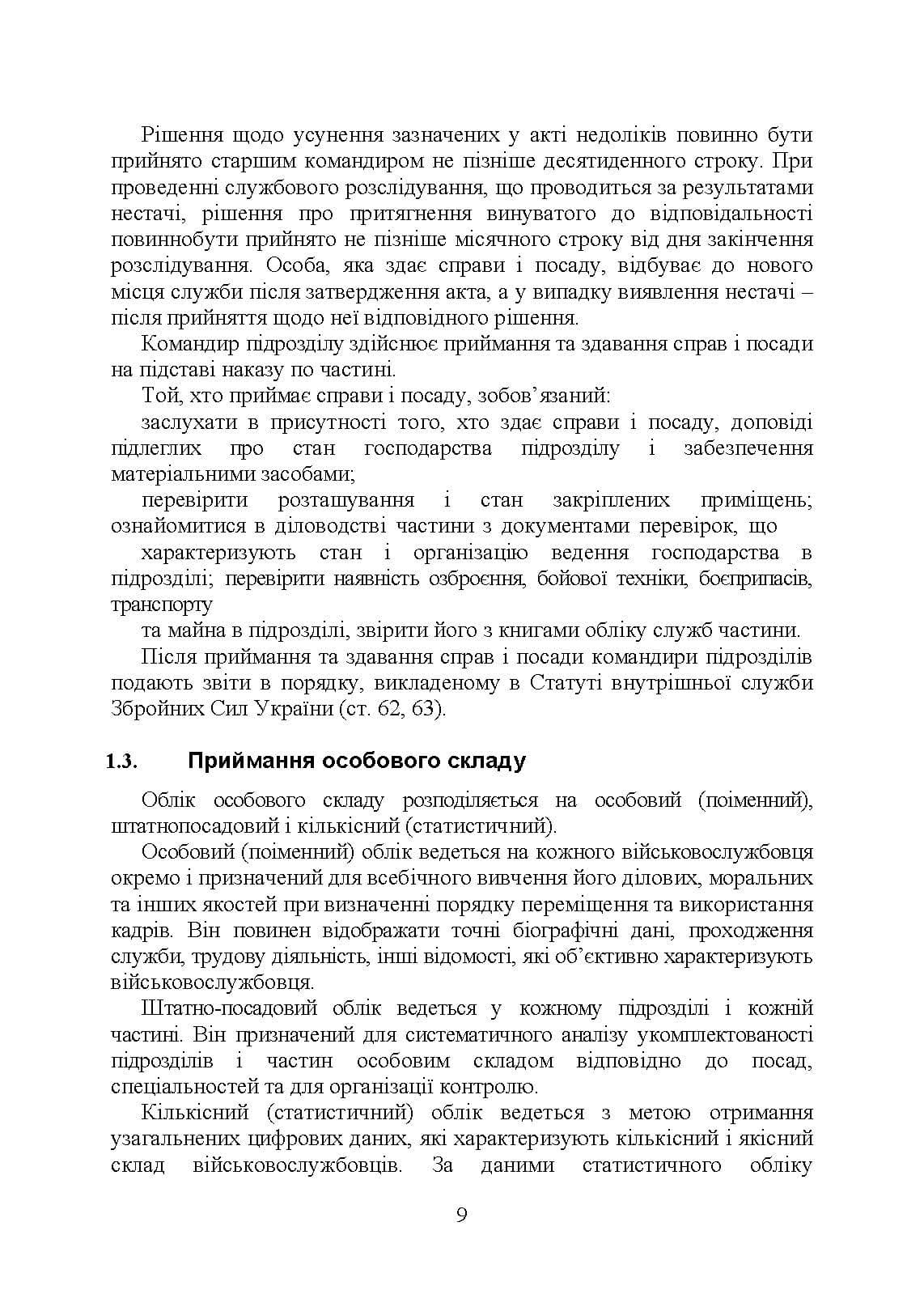 Зображення 8