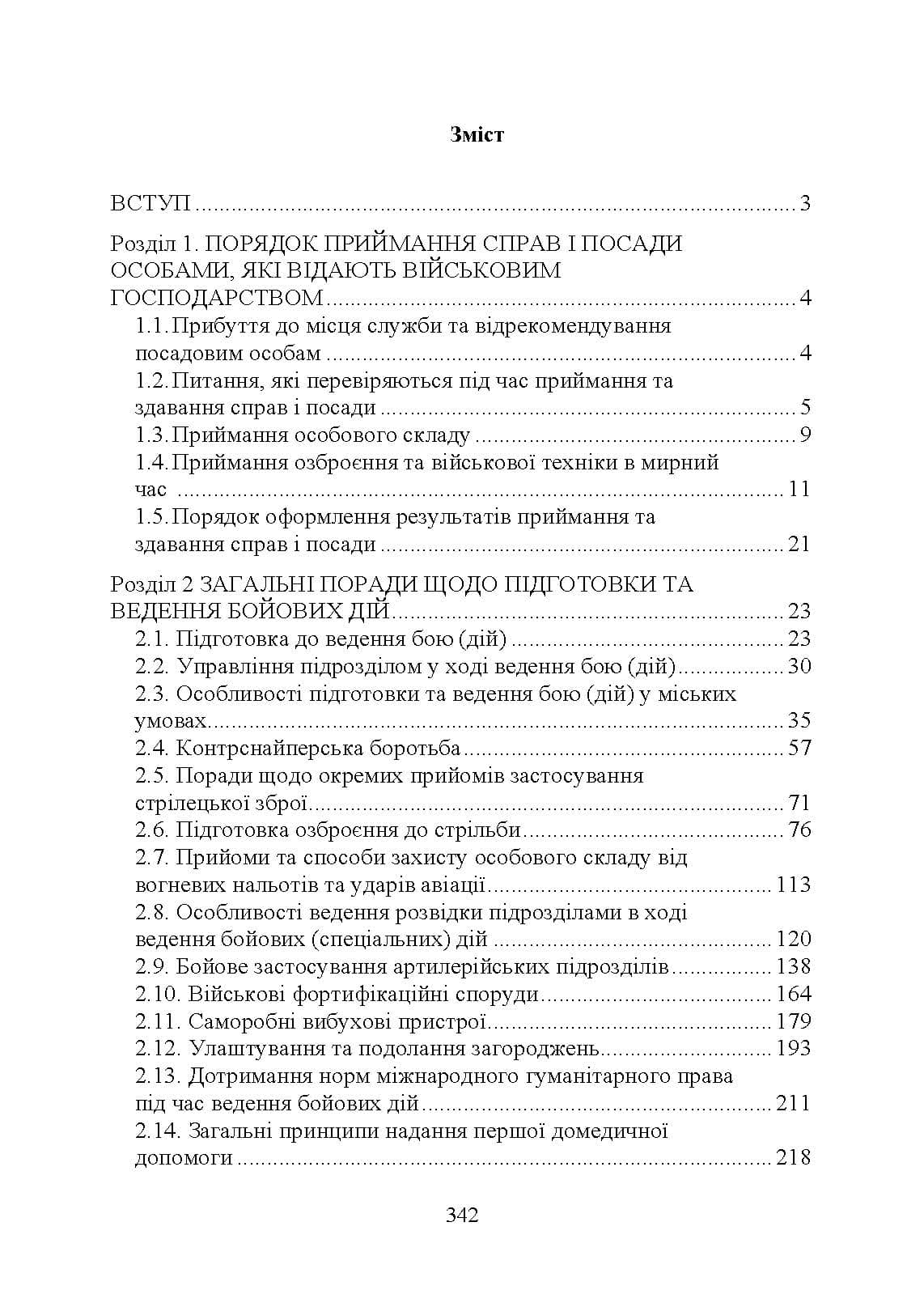 Зображення 9