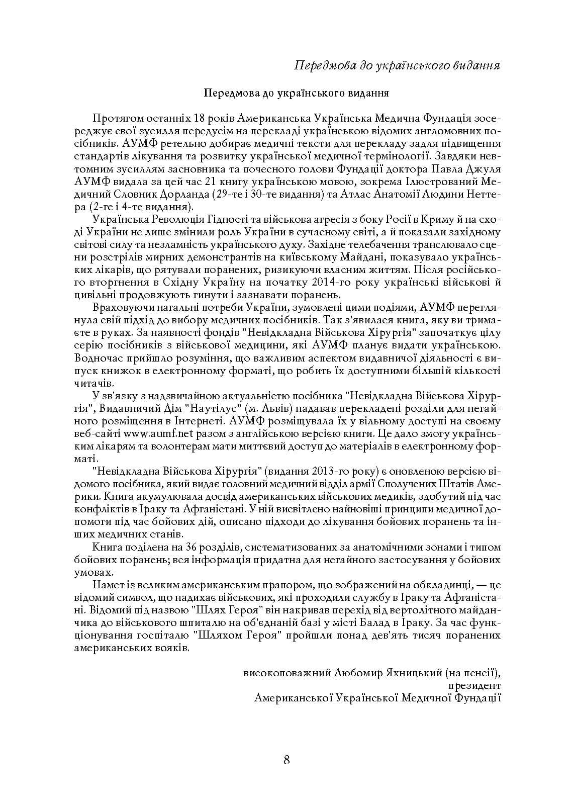 Зображення 7