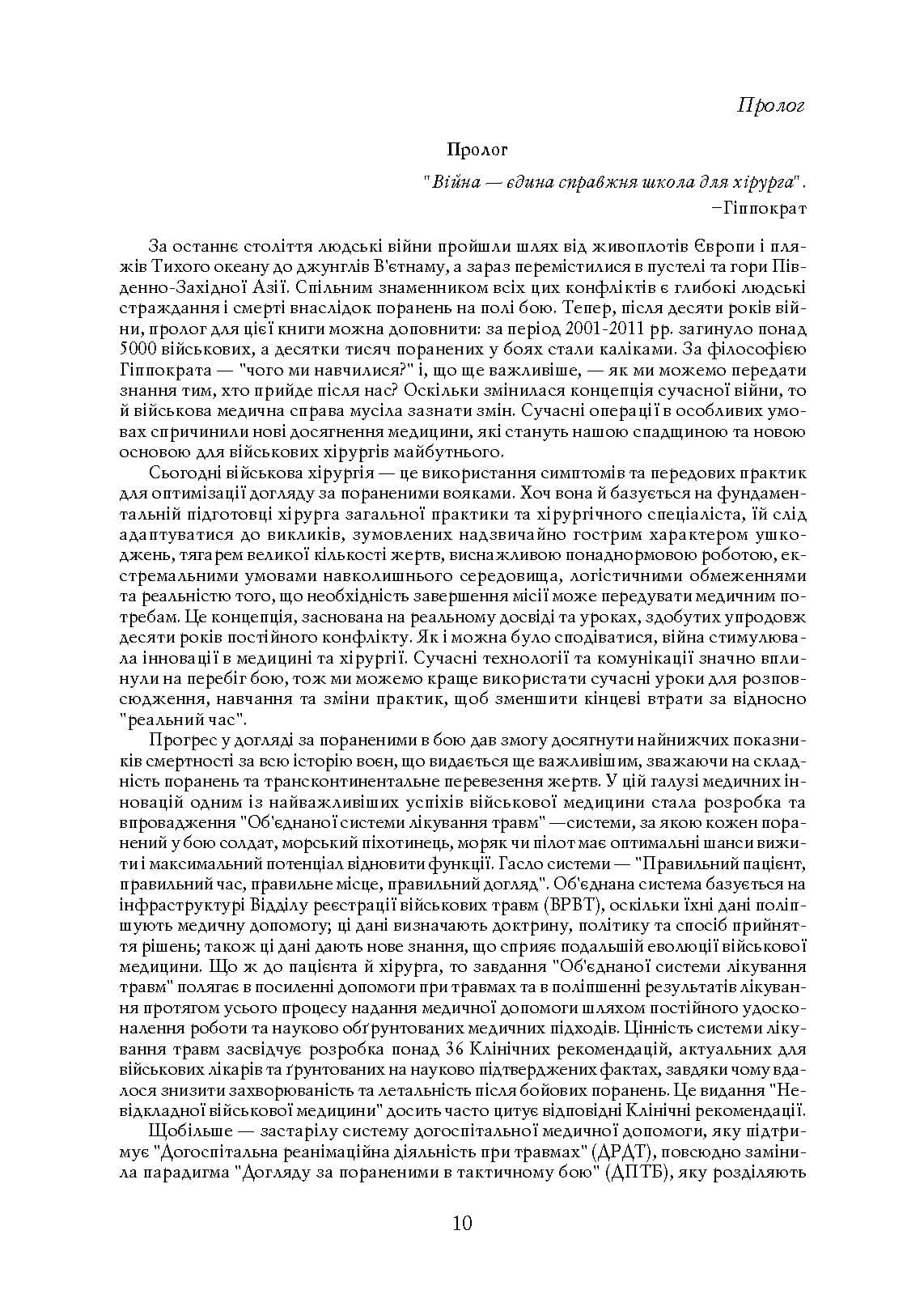 Зображення 9