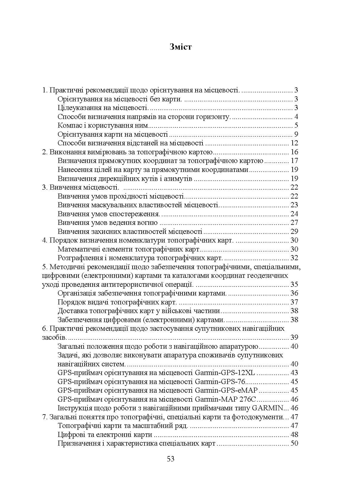Зображення 10