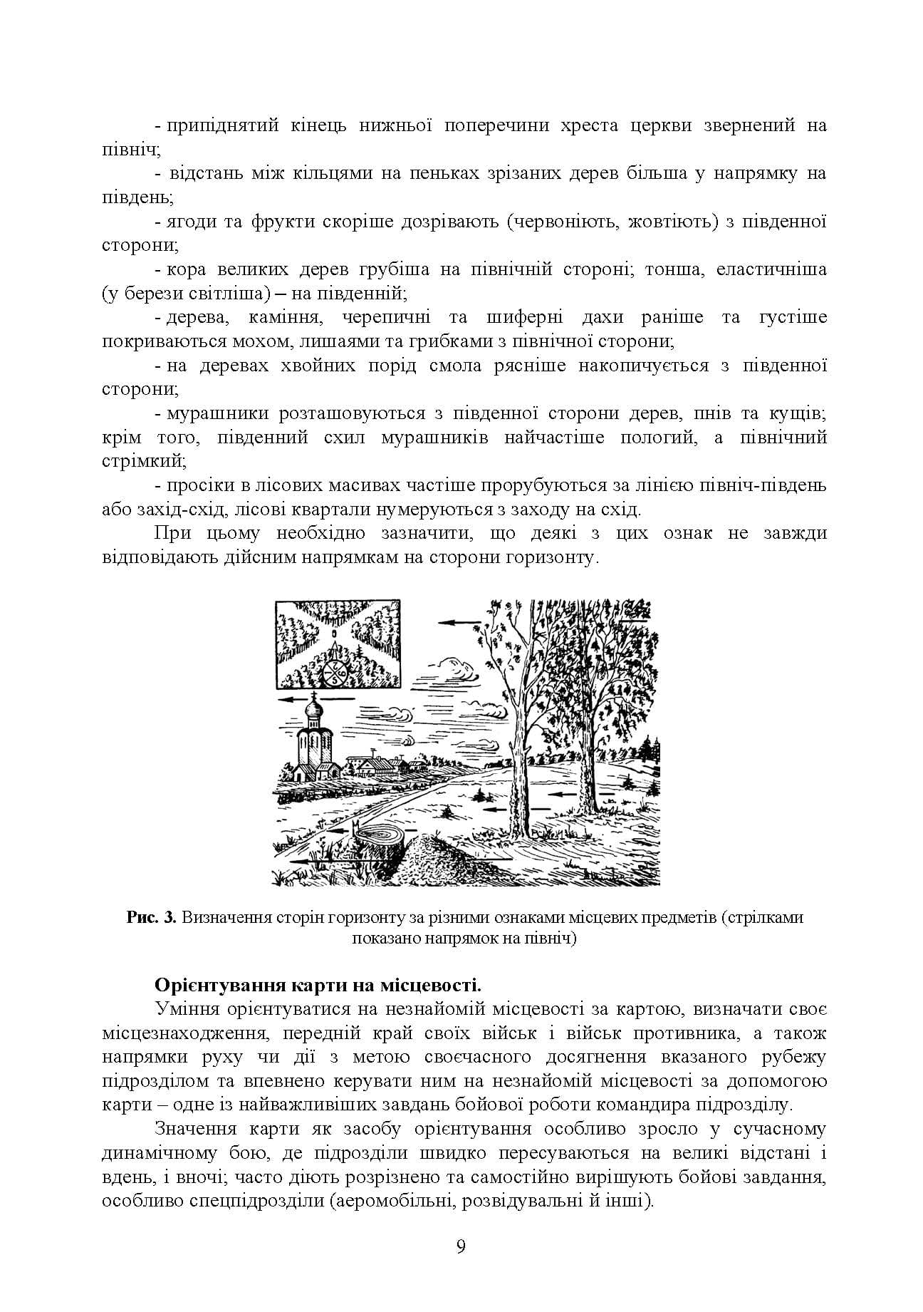 Зображення 8