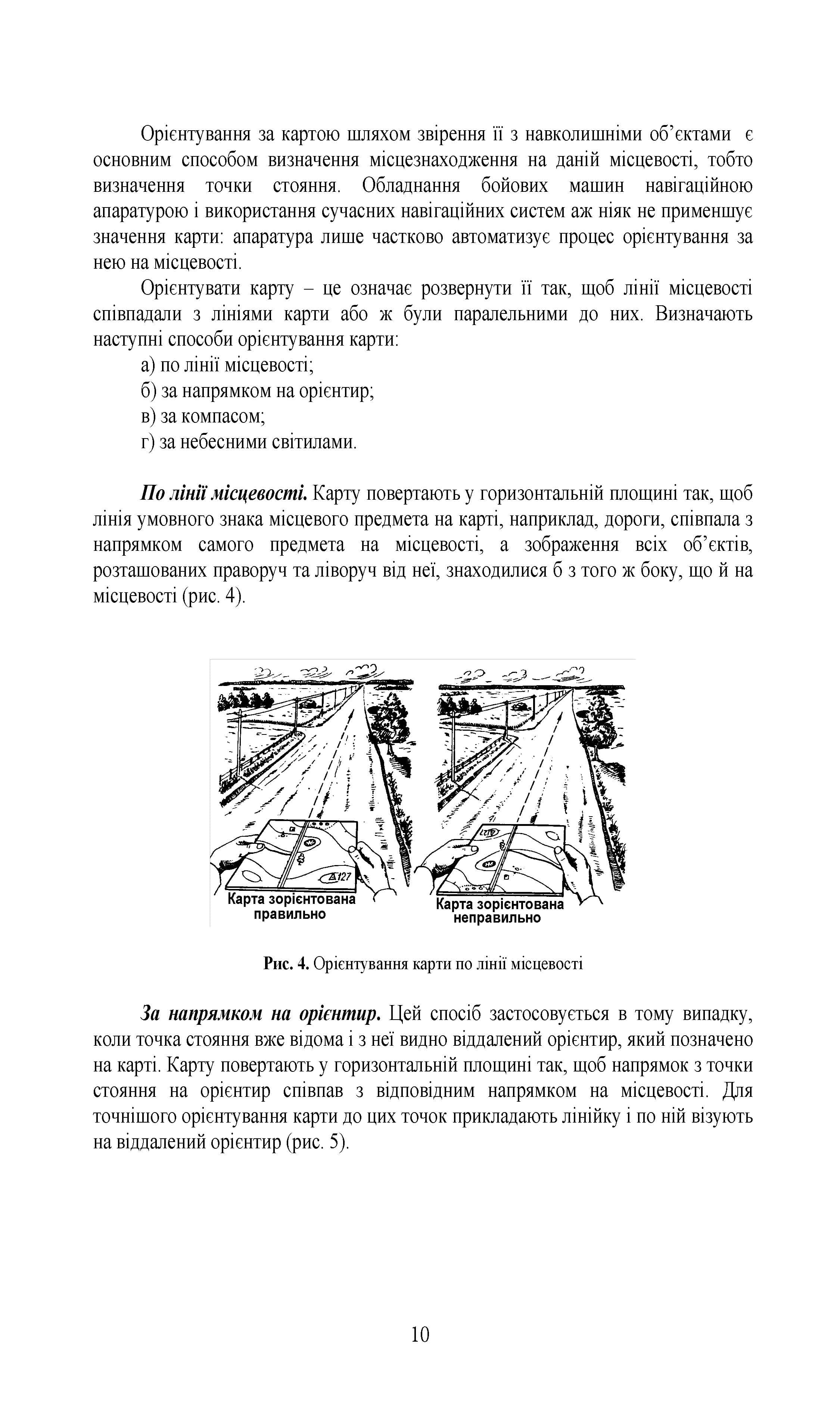 Зображення 9